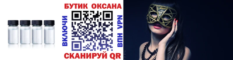 БУТИРАТ бутик  Купить где  Луза 