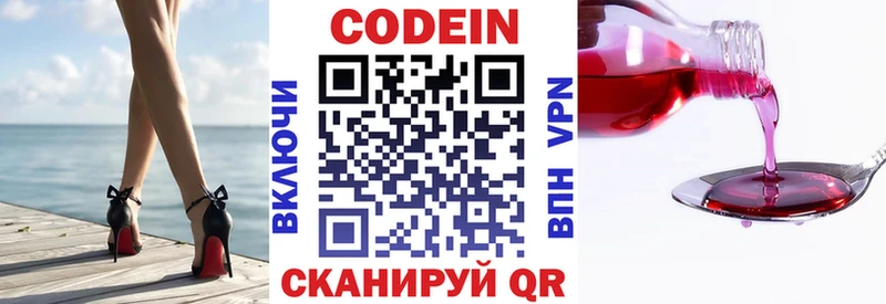 Кодеин Purple Drank  Купить где  Луза 
