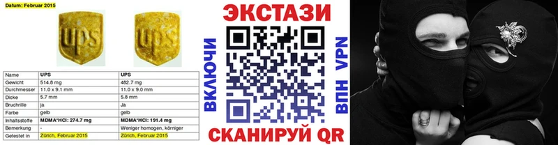 Ecstasy mix  Купить  Луза 