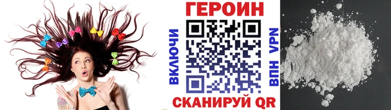 ГЕРОИН герыч  Купить закладки  Луза 