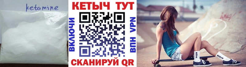 КЕТАМИН ketamine  Купить закладки  Луза 
